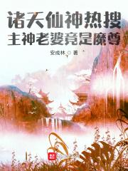 诸天最强主神