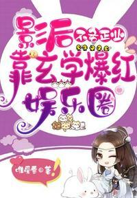 玄学影后算命