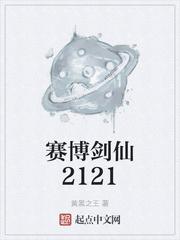 赛博剑仙2121无弹窗阅读模式在哪