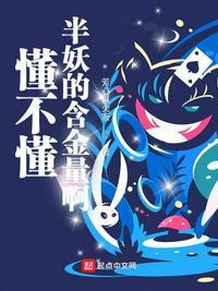 半妖技能