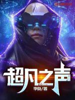 超凡之力