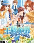 王牌男神有点甜漫画下拉式六漫画