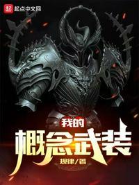 美漫概念武装