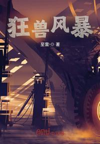 狂暴巨兽百度百科