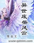 穿越异世废材与废物齐飞