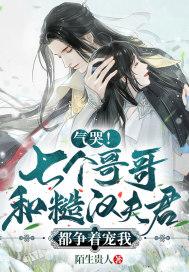 七个哥哥的叫什么名字