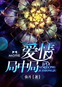 爱情中招