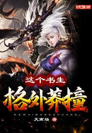 这个书生会武功笔趣阁