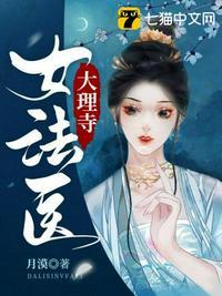 大理寺主事