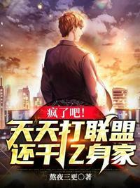 天天联盟怎么玩
