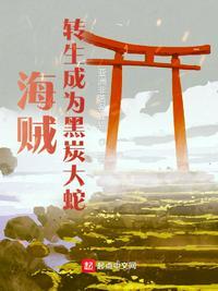 海贼转生眼