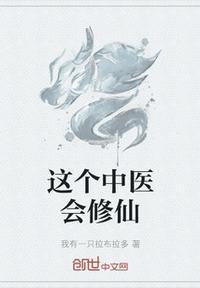 这个修仙不一般免费观看
