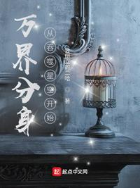 万界从永生世界开始