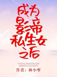 成为暴君之后 吾九殿