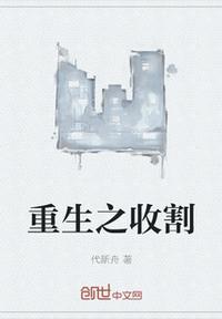 重生之收割祖产海岛生活美滋滋明月艳
