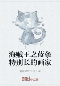 海贼王人物蓝头发