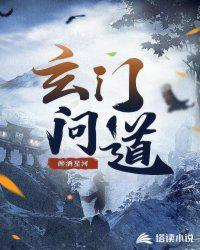 玄门问道青灯礼佛