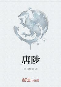 唐陟颖