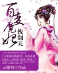 百变魔王教程视频教程