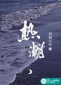 热潮酒馆