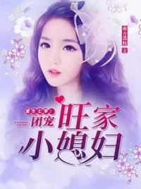 重生七零团宠小福星免费阅读