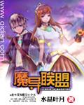 英雄联盟魔导绅士