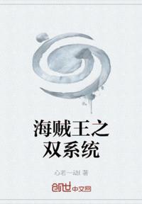 海贼王之无双系统