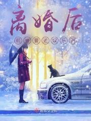 离婚后前妻的物品怎么处理