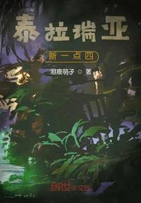 泰拉瑞亚新版本