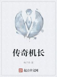 传奇机长起飞