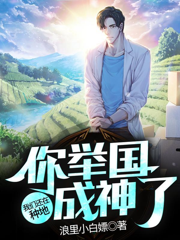 你举国成神了?玄武是什么合成的