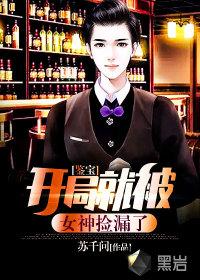 直播鉴宝开局