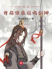 综武开局先天剑体