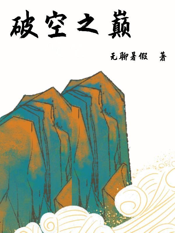 破空斩是谁的技能