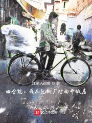 从轧钢厂开始制霸全球