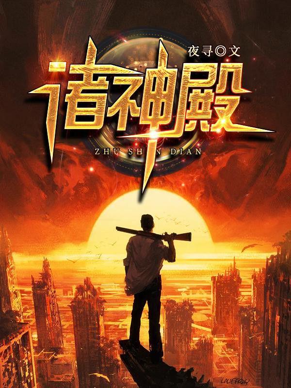 诸神殿秦君临有一对龙凤胎的孩子