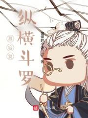 主角是慕容复转世的