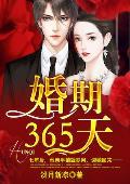 总裁深度吻枕边女人