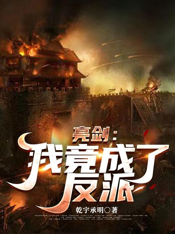 亮剑之我是炮兵最新章节