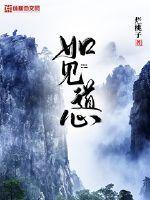 心如止水