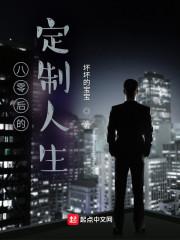 八零后的时代