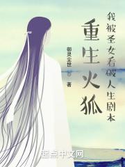 重生火狐