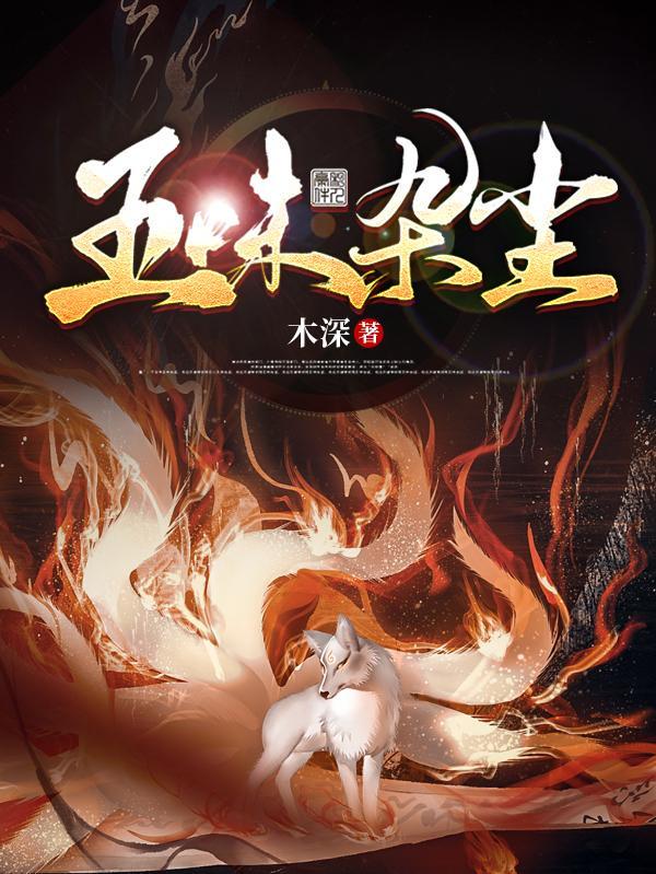 五味杂陈怎么回复