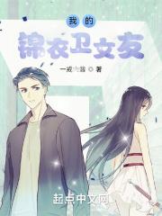 我的锦衣卫大人完整版