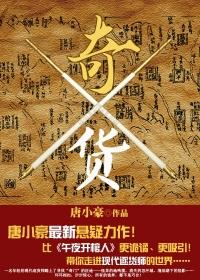 奇货商什么时候刷新