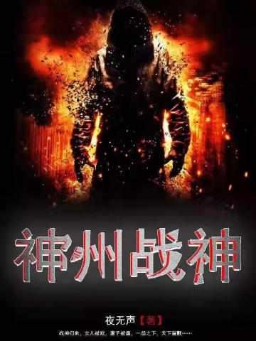 王者战婿 杨毅