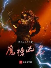 哈利波特之我不是天才 笔趣阁