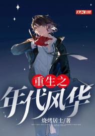重生年代的推荐