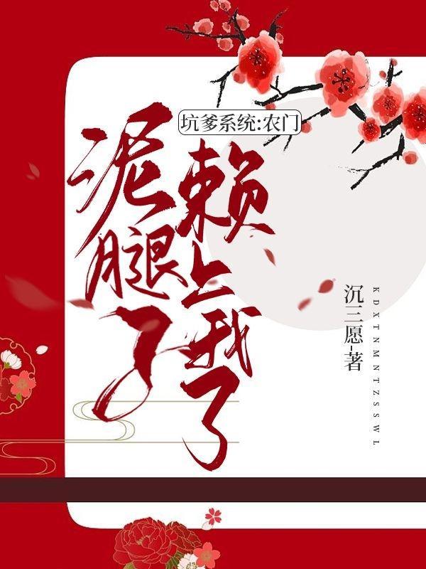 第一章 坑爹的系统