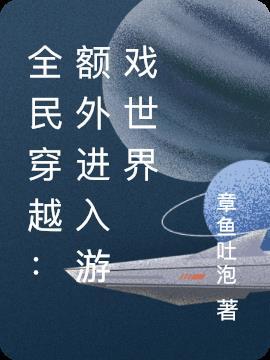 全民穿越公路求生十三